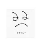 シュールかんたんスタンプ（個別スタンプ：32）