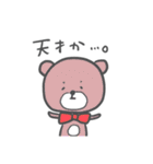 オタクなくまちゃん（個別スタンプ：1）