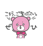 オタクなくまちゃん（個別スタンプ：4）
