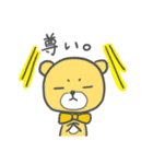 オタクなくまちゃん（個別スタンプ：17）