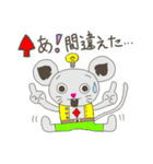いろんなねずみ 日常会話1（個別スタンプ：28）