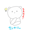 ほんわかしろくまさん2（個別スタンプ：24）