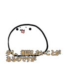 覚えたての横文字を使いたい新人クン（個別スタンプ：3）