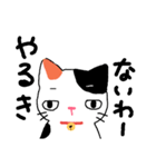 【関西弁】鈴を付けた三毛猫さん（個別スタンプ：3）