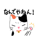 【関西弁】鈴を付けた三毛猫さん（個別スタンプ：6）