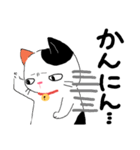 【関西弁】鈴を付けた三毛猫さん（個別スタンプ：8）