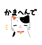 【関西弁】鈴を付けた三毛猫さん（個別スタンプ：9）