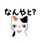 【関西弁】鈴を付けた三毛猫さん（個別スタンプ：36）