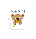 くまジャガ（個別スタンプ：26）