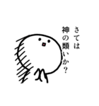 軽率に神扱いするスタンプ（個別スタンプ：1）
