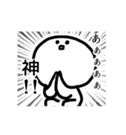 軽率に神扱いするスタンプ（個別スタンプ：4）