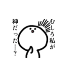 軽率に神扱いするスタンプ（個別スタンプ：8）