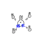うさぎ生活はじめませんか？（個別スタンプ：21）