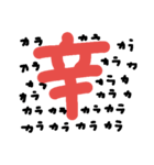 辛党用（個別スタンプ：1）
