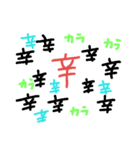 辛党用（個別スタンプ：8）