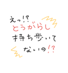 辛党用（個別スタンプ：11）