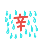 辛党用（個別スタンプ：16）