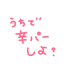 辛党用（個別スタンプ：18）