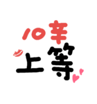 辛党用（個別スタンプ：21）