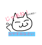 細目のネコ（個別スタンプ：1）