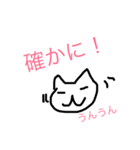 細目のネコ（個別スタンプ：2）