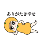 みかんちゃんスタンプ第1弾（個別スタンプ：8）