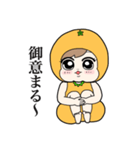 みかんちゃんスタンプ第1弾（個別スタンプ：9）