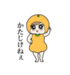 みかんちゃんスタンプ第1弾（個別スタンプ：18）