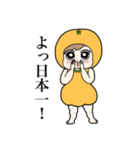 みかんちゃんスタンプ第1弾（個別スタンプ：19）
