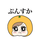 みかんちゃんスタンプ第1弾（個別スタンプ：20）