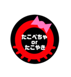 たこやき   FOT（個別スタンプ：8）