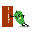 意思を持った野菜たち（個別スタンプ：11）