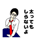 ダイエットするって言ってしない人を論破（個別スタンプ：15）