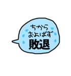 デカ文字 吹き出し キャラなし シリーズ②（個別スタンプ：20）