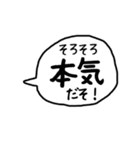 デカ文字 吹き出し キャラなし シリーズ②（個別スタンプ：25）