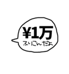 デカ文字 吹き出し キャラなし シリーズ②（個別スタンプ：34）