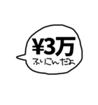 デカ文字 吹き出し キャラなし シリーズ②（個別スタンプ：36）