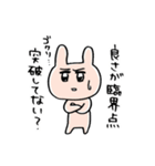 うさみある生き物（個別スタンプ：27）