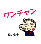 おっさんJKの日常会話 ゆき専用（個別スタンプ：12）