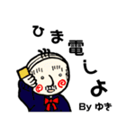 おっさんJKの日常会話 ゆき専用（個別スタンプ：34）