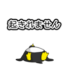 素直なペンギンスタンプ（個別スタンプ：12）