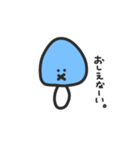 ゆる〜いきのこ。（個別スタンプ：12）