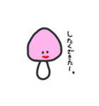 ゆる〜いきのこ。（個別スタンプ：17）