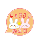 4月30日記念日うさぎ（個別スタンプ：3）