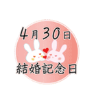 4月30日記念日うさぎ（個別スタンプ：9）