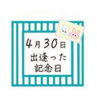 4月30日記念日うさぎ（個別スタンプ：11）