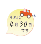 4月30日記念日うさぎ（個別スタンプ：12）