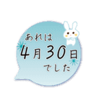 4月30日記念日うさぎ（個別スタンプ：13）