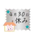 4月30日記念日うさぎ（個別スタンプ：14）