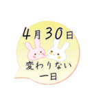 4月30日記念日うさぎ（個別スタンプ：15）